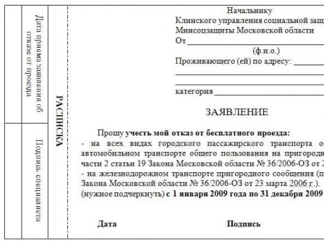 Предоставление льгот пенсионерам на жд билеты в российской федерации Скидки на билеты сапсан для пенсионеров